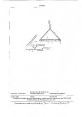 Вакуумное захватное устройство (патент 1723003)