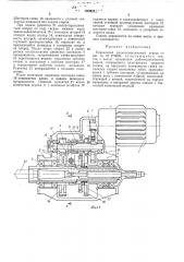 Переносной рельсосверлильный станок (патент 419327)