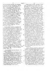 Управляемый реактор (патент 860153)