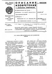 Состав подглазурной краски для керамических изделий (патент 885228)
