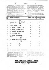 Способ изготовления фотополимерных печатных форм (патент 1094017)