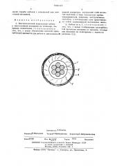 Высоковольтный импульсный кабель (патент 509893)