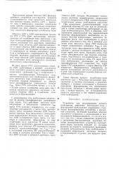 Патент ссср  164341 (патент 164341)