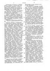 Адаптивное устройство для приема избыточной информации (патент 1012310)