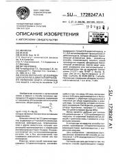 Способ получения 1-[ @ -(азиридинил-1)алкил]-2,5- диметилпирролов (патент 1728247)