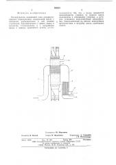 Подогреватель падающего слоя рециркуляционной зерносушилки (патент 593051)