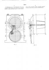 Барабанные летучие ножницы (патент 264121)