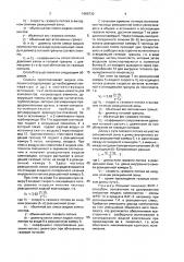 Способ получения гранул из жидкой композиции (патент 1669730)