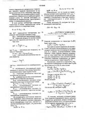 Способ испытания вентильного преобразователя (патент 1812508)