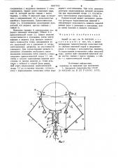 Захват (патент 965764)