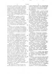 Способ определения содержания микроэлементов в растительных пищевых продуктах (патент 1518796)