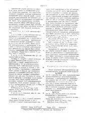 Способ получения дейтерированных -диазокарбонильных соединений (патент 560879)