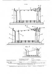 Пакетировщик для сварных сеток (патент 1731554)