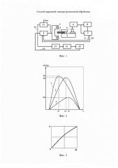 Способ вырезной электроэрозионной обработки изделия (патент 2638607)