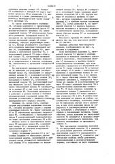 Шаровой кран (патент 1639437)