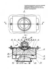 Устройство автоматической локальной пожарной защиты и способ разрушения оболочки капсулы с нанопорошком (патент 2633955)