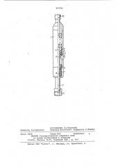 Устройство для подвески потайных обсадных колонн на цементном камне (патент 947392)