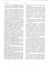 Патент ссср  161341 (патент 161341)