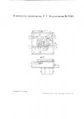 Замок для семафора (патент 37105)