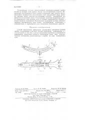 Способ определения деформации посредством электронно- лучевой трубки (патент 81669)