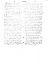 Легкое стеновое ограждение (патент 1203226)