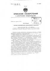 Патент ссср  158430 (патент 158430)