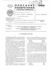 Абразивное полотно (патент 588110)