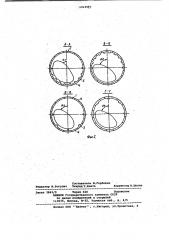 Бронефутеровка трубной мельницы (патент 1012983)