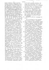 Анализатор спектра (патент 1287033)