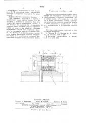 Упругая втулочно-пальцевая муфта (патент 568765)