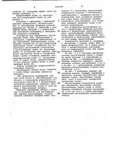 Устройство для поперечного растягивания и молекулярной ориентации гибкой ткани (патент 1034599)