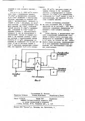 Способ извлечения аммиака и пиридиновых оснований из коксового газа (патент 1165632)
