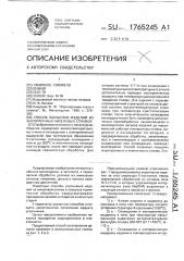 Способ обработки изделий из жаропрочных никелевых сплавов (патент 1765245)
