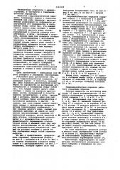 Гидромеханическая передача (патент 1121524)