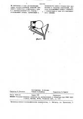 Сеточная часть бумагоделательной машины (патент 1451195)