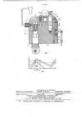 Распределительный топливный насос (патент 703044)