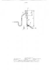 Автоматический выключатель (патент 1415267)