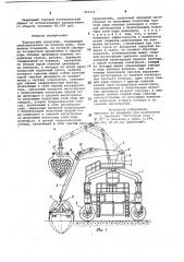 Портальный погрузчик (патент 954371)