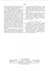 Способ получения пимелиновой кислоты (патент 319214)