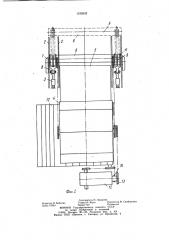 Устройство для уборки плотного навоза (патент 1195932)
