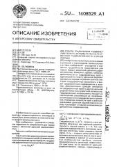 Способ градуировки радиометрического золомера по естественной радиоактивности горной породы (патент 1608529)