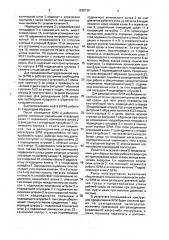 Быстроразъемная муфта (патент 1820139)