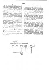 Пневматический экстремальный регулятор (патент 299828)