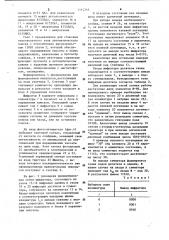 Устройство для автоматического поиска и проецирования слайдов (патент 1145348)