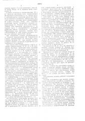 Подвесная монорельсовая тележкадля насыпных грузов (патент 508447)