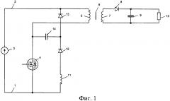 Однотактный преобразователь напряжения (патент 2617716)