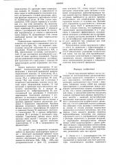 Линия скручивания чайного листа (патент 1296094)