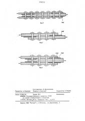 Соединение деталей (патент 1203252)