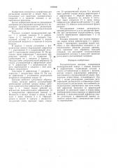 Распылительная насадка (патент 1358995)