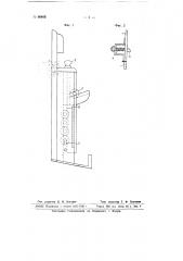 Ящик для хранения опойковых валиков (патент 66466)